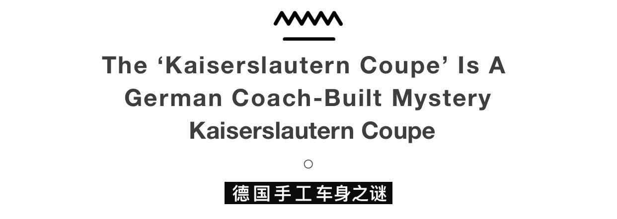 汽車真的應該強制報廢嗎?來看看這位德國收藏家的自白